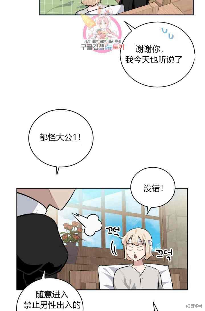 《谁说女配就要死》漫画最新章节第14话免费下拉式在线观看章节第【62】张图片