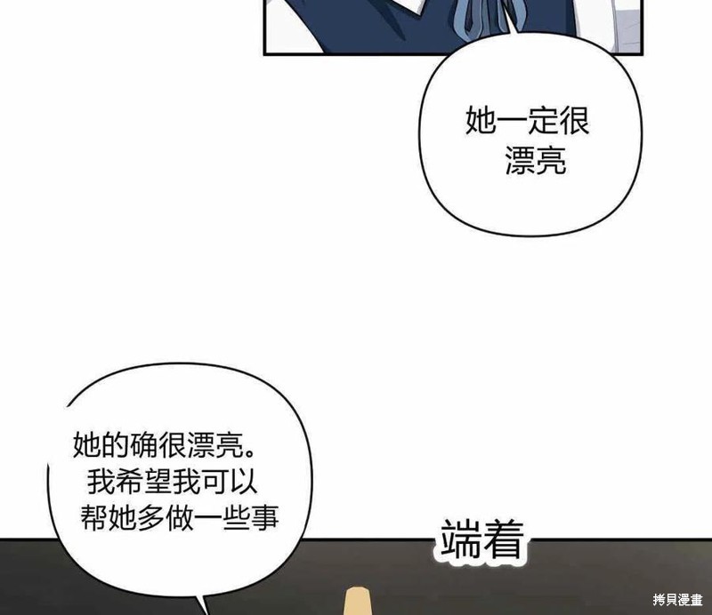 《谁说女配就要死》漫画最新章节第42话免费下拉式在线观看章节第【63】张图片