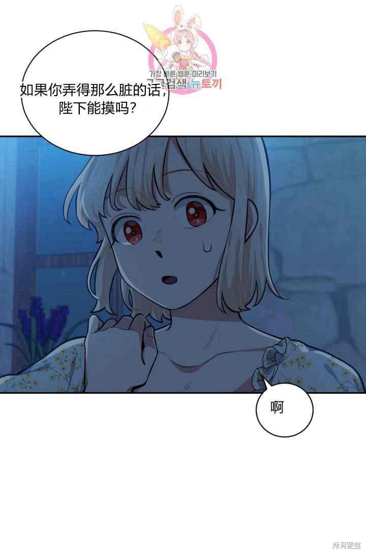 《谁说女配就要死》漫画最新章节第13话免费下拉式在线观看章节第【30】张图片