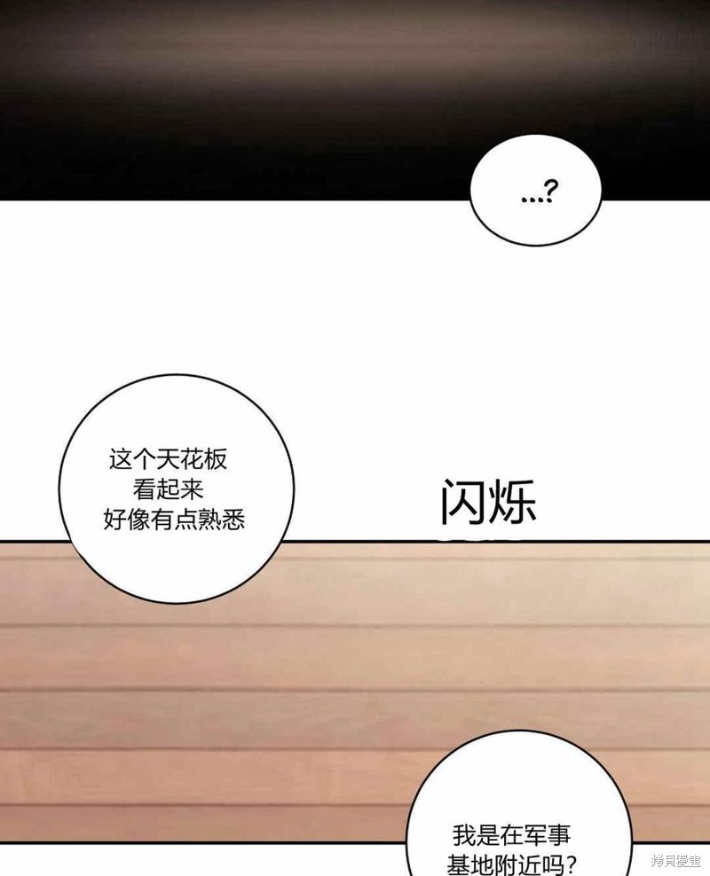 《谁说女配就要死》漫画最新章节第35话免费下拉式在线观看章节第【43】张图片