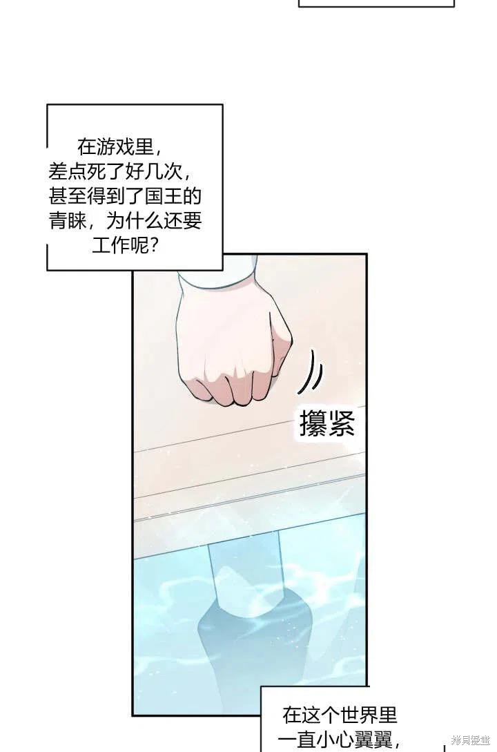 《谁说女配就要死》漫画最新章节第43话免费下拉式在线观看章节第【6】张图片