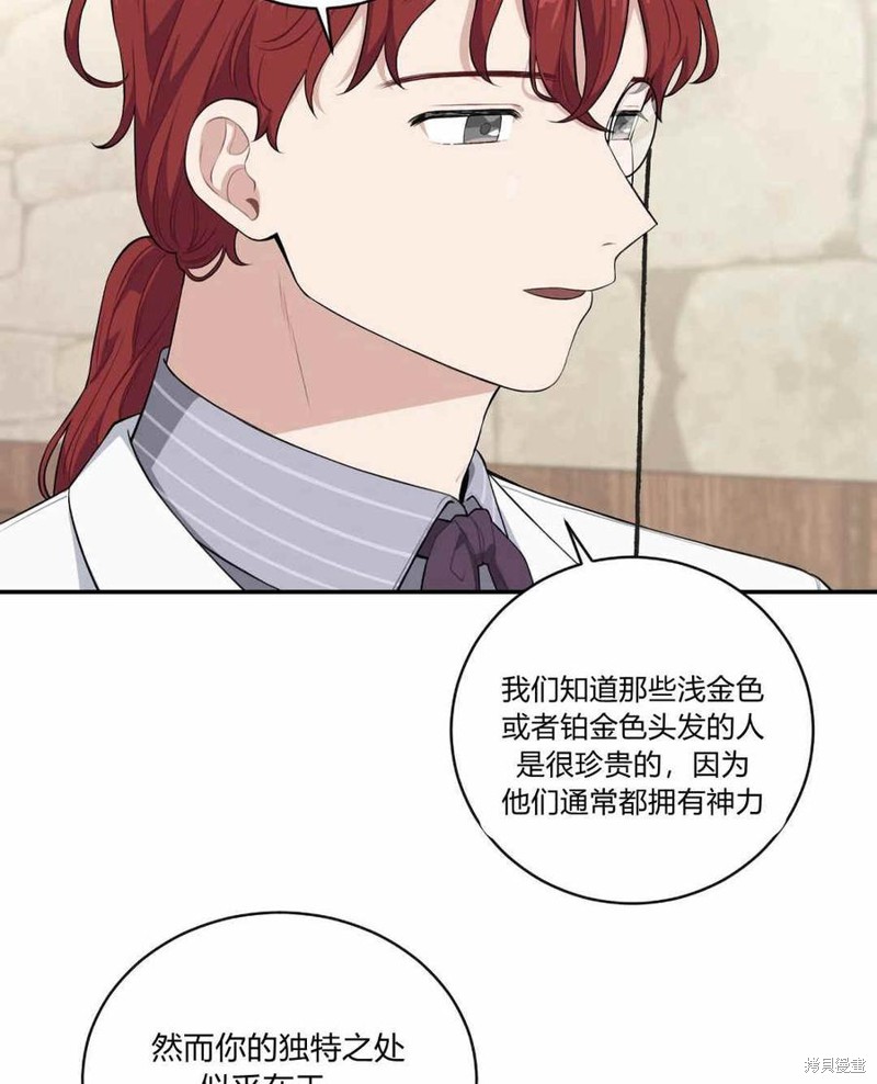 《谁说女配就要死》漫画最新章节第35话免费下拉式在线观看章节第【65】张图片