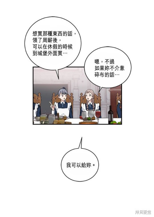 《谁说女配就要死》漫画最新章节第5话免费下拉式在线观看章节第【39】张图片