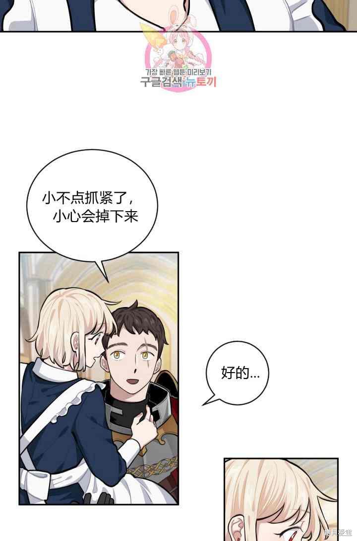 《谁说女配就要死》漫画最新章节第12话免费下拉式在线观看章节第【14】张图片