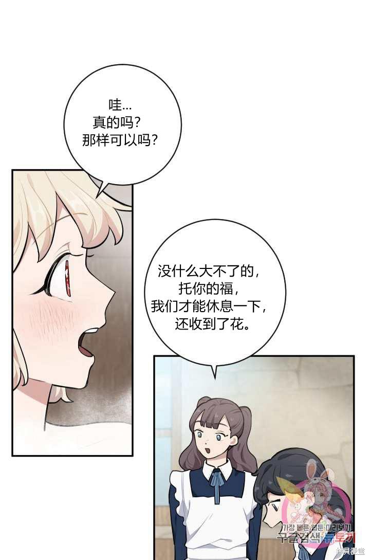 《谁说女配就要死》漫画最新章节第20话免费下拉式在线观看章节第【54】张图片