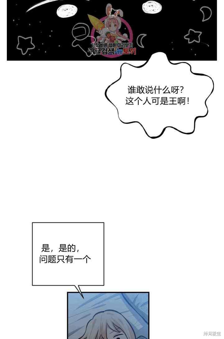 《谁说女配就要死》漫画最新章节第7话免费下拉式在线观看章节第【54】张图片