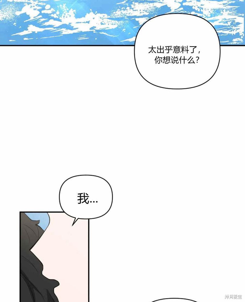 《谁说女配就要死》漫画最新章节第39话免费下拉式在线观看章节第【48】张图片