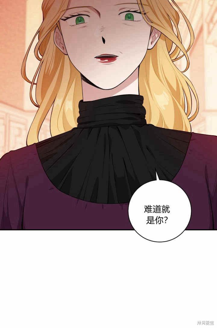 《谁说女配就要死》漫画最新章节第27话免费下拉式在线观看章节第【71】张图片