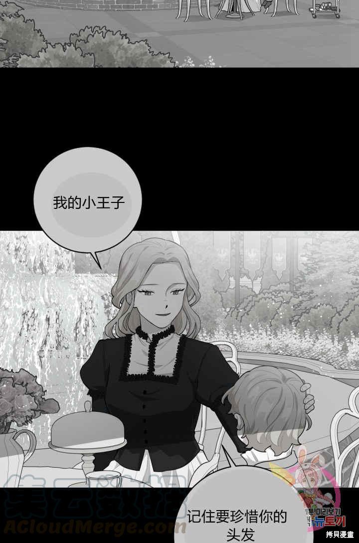 《谁说女配就要死》漫画最新章节第30话免费下拉式在线观看章节第【29】张图片