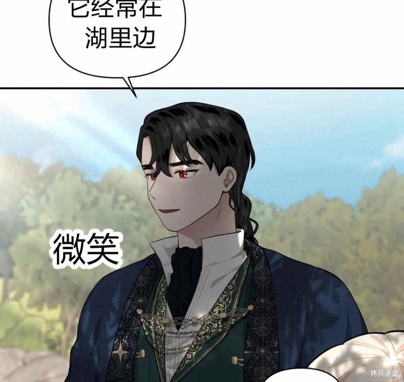 《谁说女配就要死》漫画最新章节第38话免费下拉式在线观看章节第【76】张图片