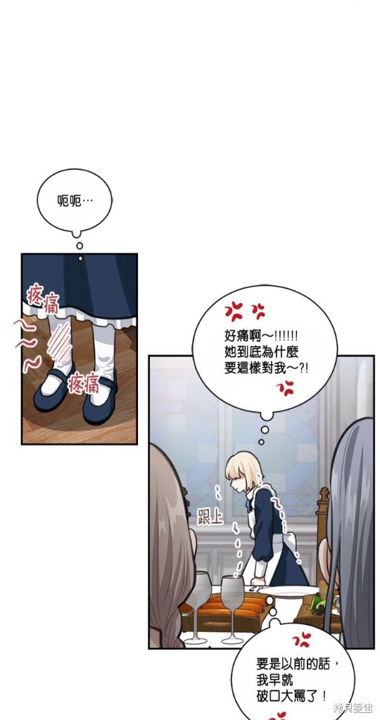 《谁说女配就要死》漫画最新章节第5话免费下拉式在线观看章节第【52】张图片