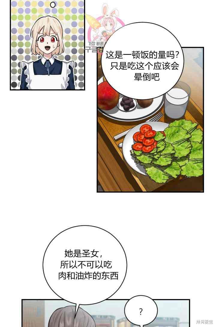 《谁说女配就要死》漫画最新章节第6话免费下拉式在线观看章节第【28】张图片