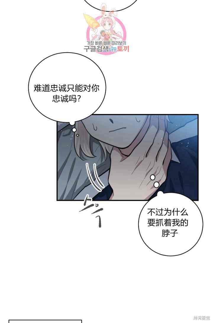 《谁说女配就要死》漫画最新章节第7话免费下拉式在线观看章节第【46】张图片