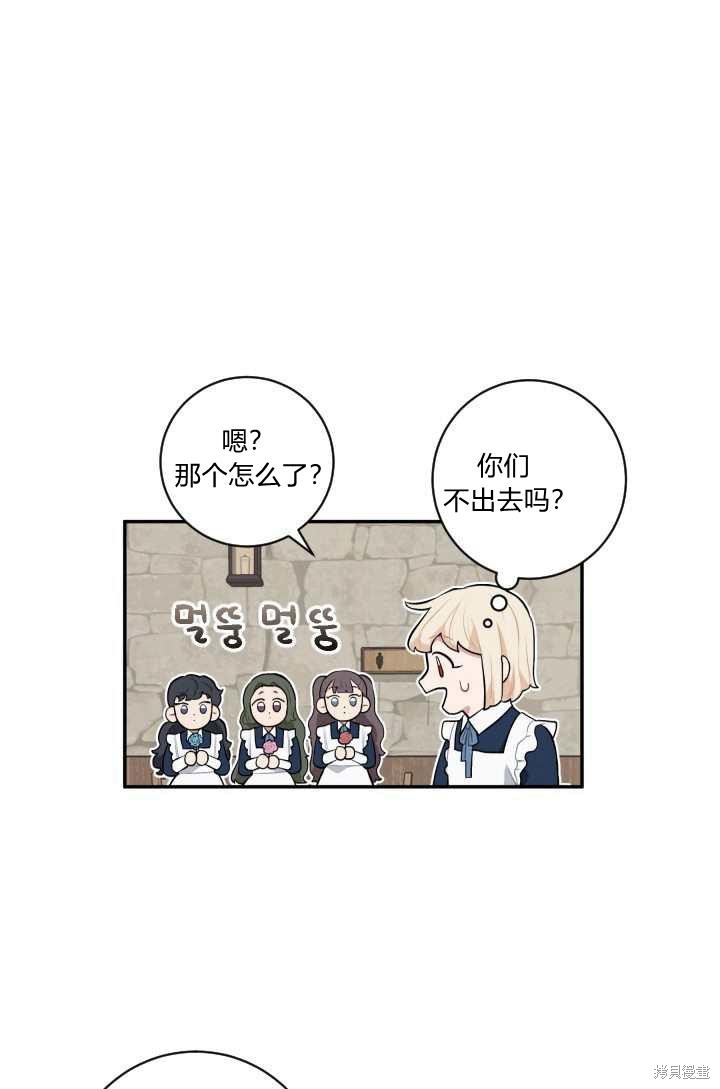 《谁说女配就要死》漫画最新章节第20话免费下拉式在线观看章节第【46】张图片