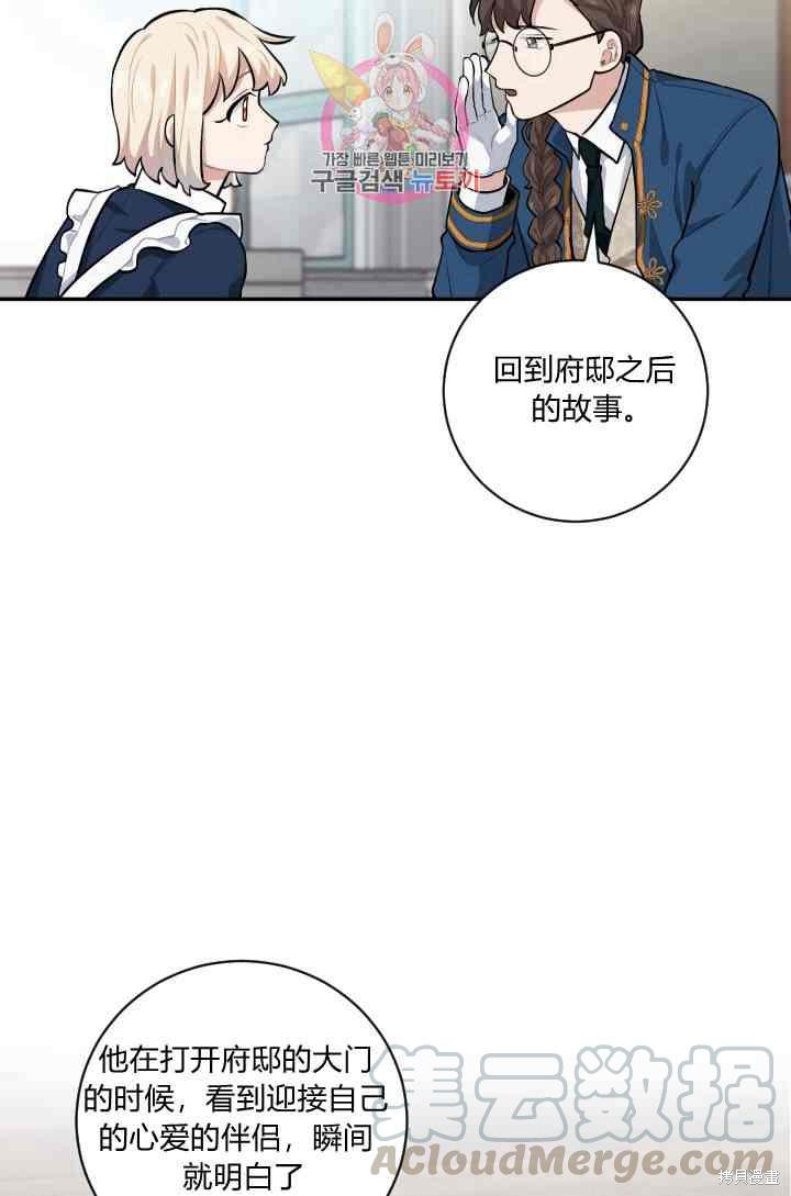 《谁说女配就要死》漫画最新章节第19话免费下拉式在线观看章节第【29】张图片