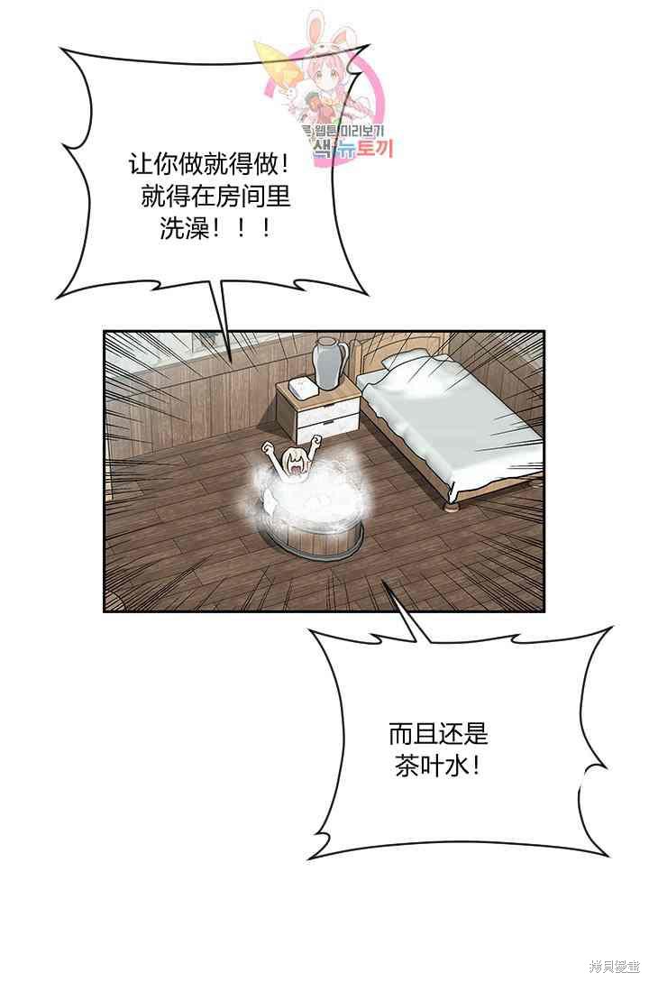 《谁说女配就要死》漫画最新章节第13话免费下拉式在线观看章节第【55】张图片