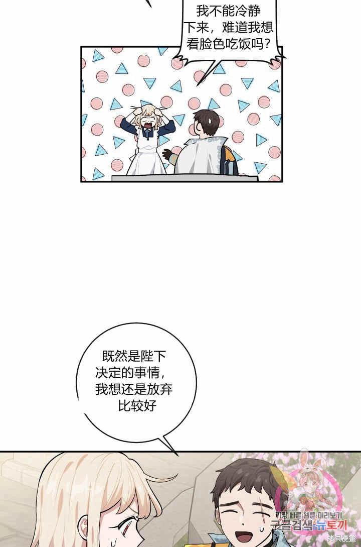 《谁说女配就要死》漫画最新章节第34话免费下拉式在线观看章节第【23】张图片