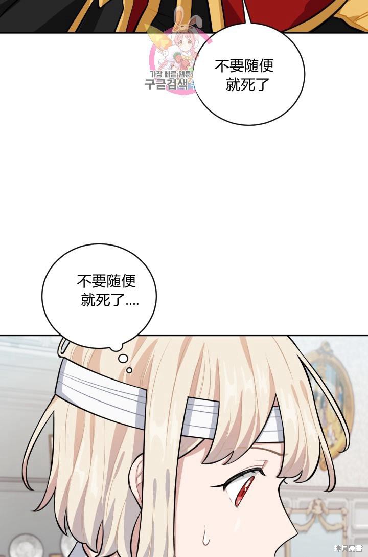 《谁说女配就要死》漫画最新章节第15话免费下拉式在线观看章节第【34】张图片