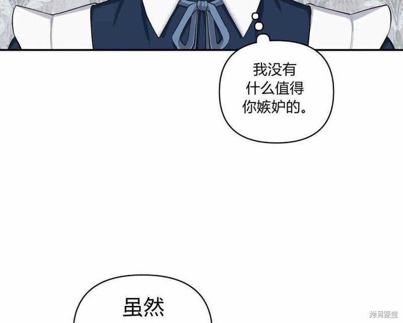 《谁说女配就要死》漫画最新章节第42话免费下拉式在线观看章节第【68】张图片