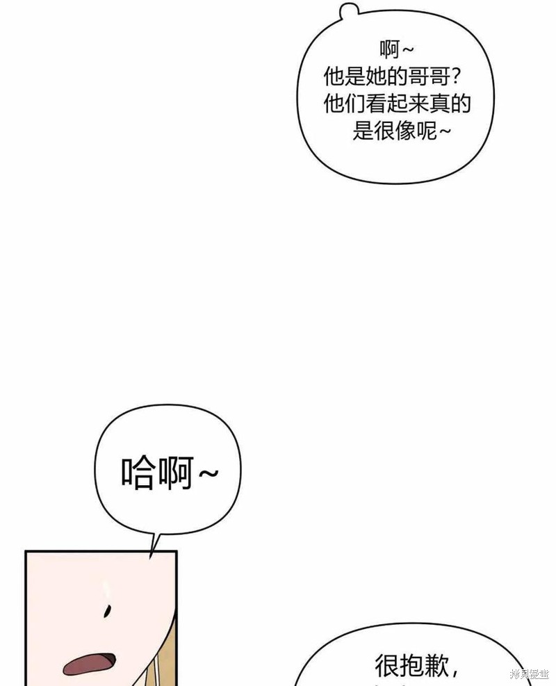 《谁说女配就要死》漫画最新章节第41话免费下拉式在线观看章节第【4】张图片