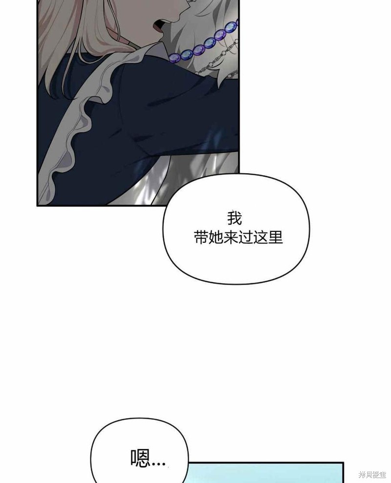 《谁说女配就要死》漫画最新章节第39话免费下拉式在线观看章节第【34】张图片