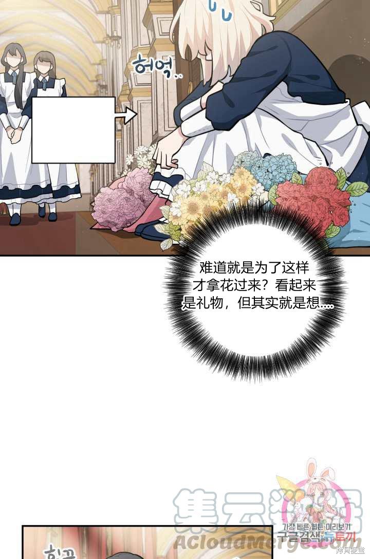 《谁说女配就要死》漫画最新章节第20话免费下拉式在线观看章节第【33】张图片