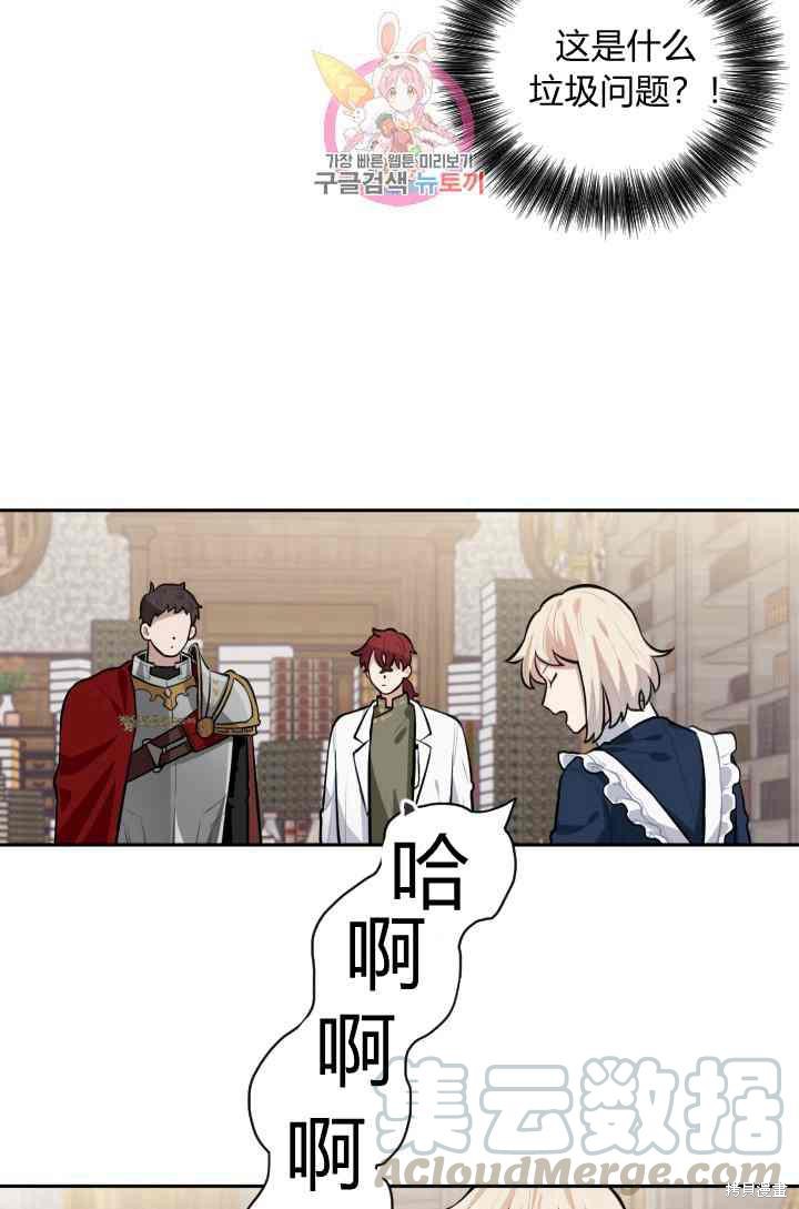 《谁说女配就要死》漫画最新章节第10话免费下拉式在线观看章节第【45】张图片