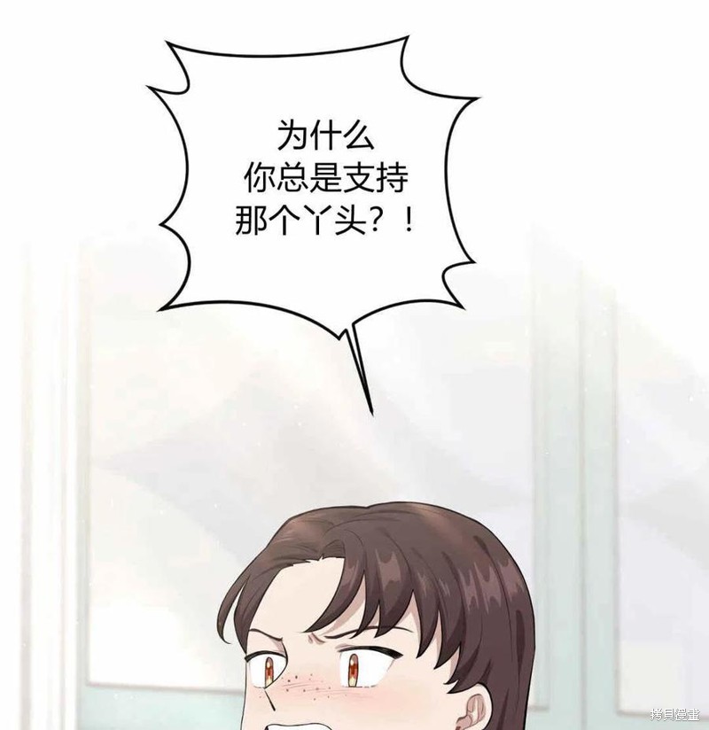 《谁说女配就要死》漫画最新章节第41话免费下拉式在线观看章节第【91】张图片