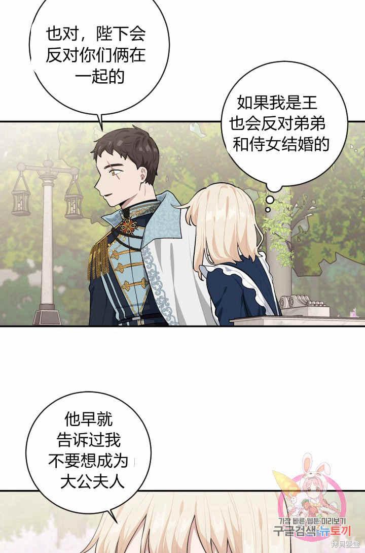 《谁说女配就要死》漫画最新章节第34话免费下拉式在线观看章节第【16】张图片