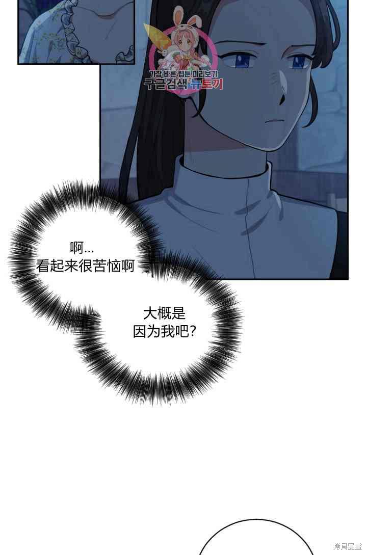 《谁说女配就要死》漫画最新章节第13话免费下拉式在线观看章节第【14】张图片