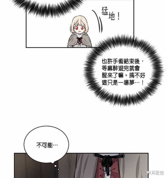 《谁说女配就要死》漫画最新章节第1话免费下拉式在线观看章节第【54】张图片