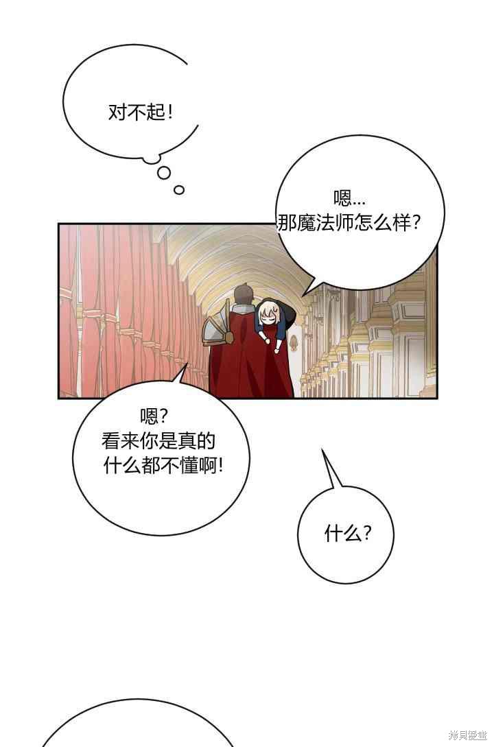 《谁说女配就要死》漫画最新章节第11话免费下拉式在线观看章节第【38】张图片