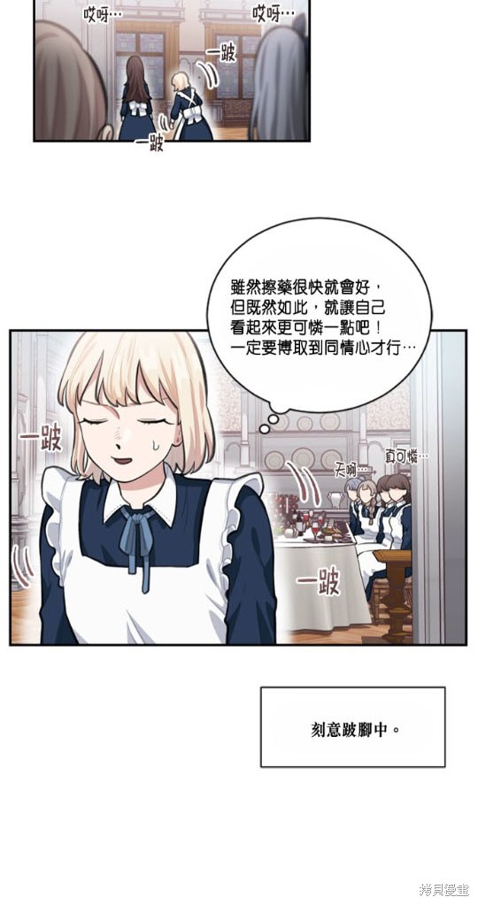 《谁说女配就要死》漫画最新章节第5话免费下拉式在线观看章节第【55】张图片