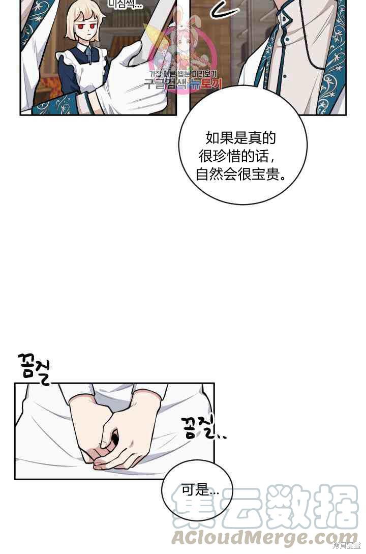 《谁说女配就要死》漫画最新章节第16话免费下拉式在线观看章节第【49】张图片