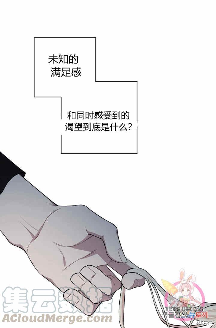 《谁说女配就要死》漫画最新章节第30话免费下拉式在线观看章节第【65】张图片