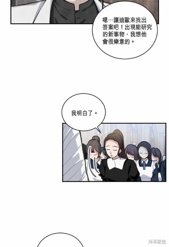 《谁说女配就要死》漫画最新章节第4话免费下拉式在线观看章节第【58】张图片