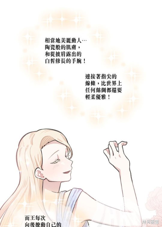 《谁说女配就要死》漫画最新章节第5话免费下拉式在线观看章节第【21】张图片