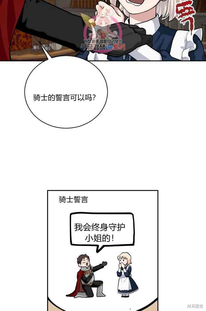 《谁说女配就要死》漫画最新章节第11话免费下拉式在线观看章节第【10】张图片