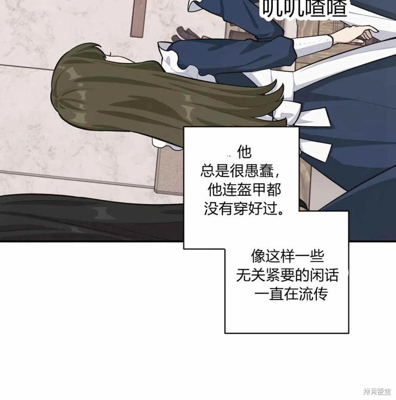 《谁说女配就要死》漫画最新章节第41话免费下拉式在线观看章节第【76】张图片