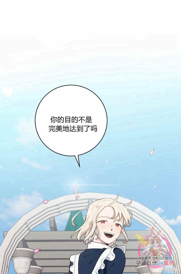 《谁说女配就要死》漫画最新章节第26话免费下拉式在线观看章节第【22】张图片