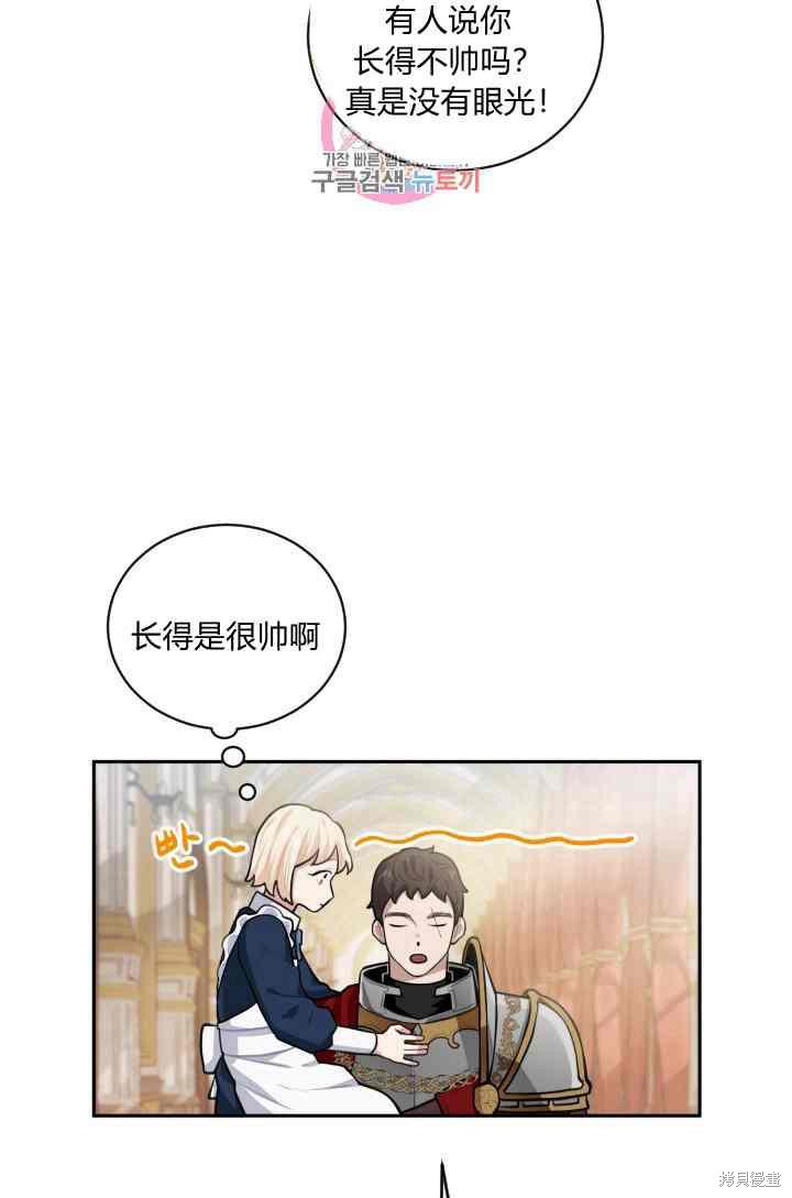 《谁说女配就要死》漫画最新章节第12话免费下拉式在线观看章节第【42】张图片