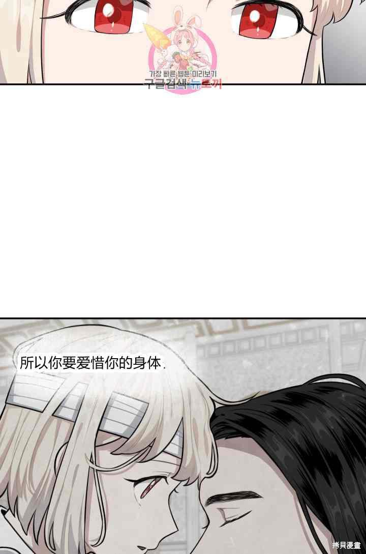 《谁说女配就要死》漫画最新章节第19话免费下拉式在线观看章节第【40】张图片