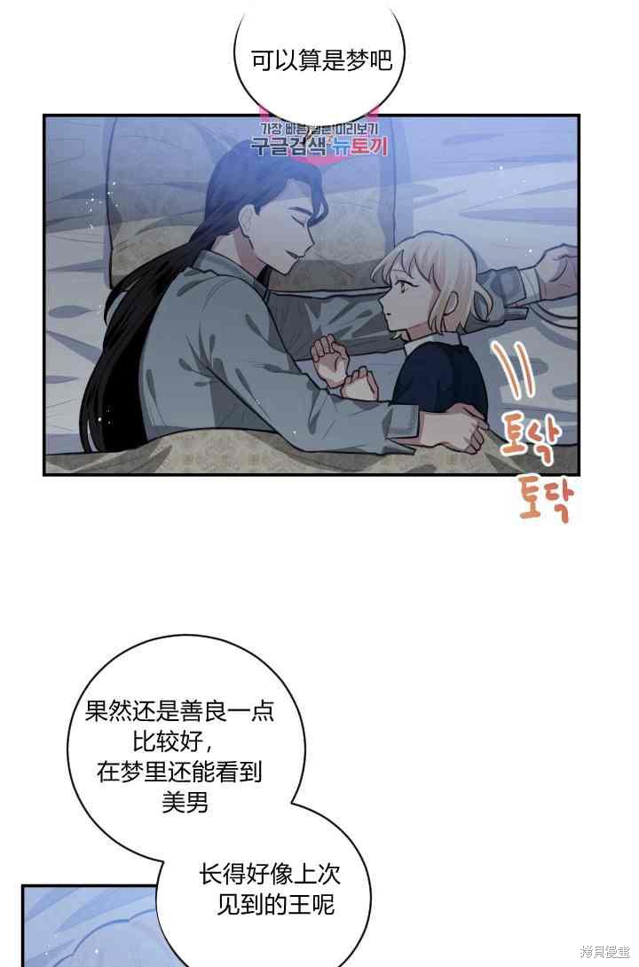 《谁说女配就要死》漫画最新章节第7话免费下拉式在线观看章节第【18】张图片