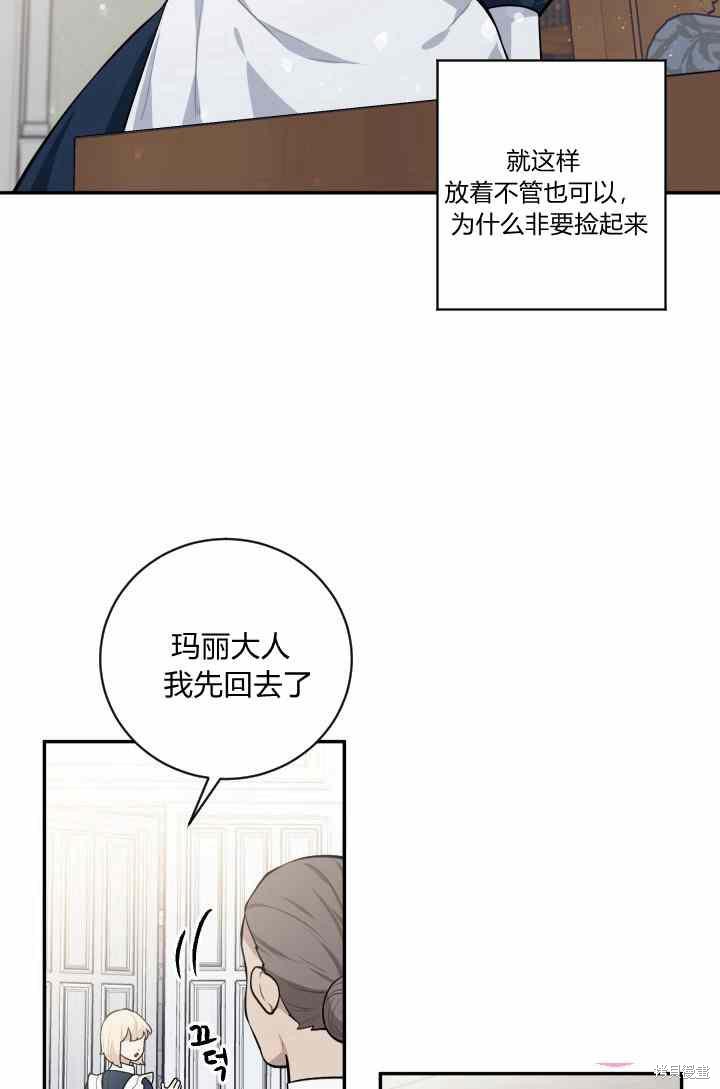 《谁说女配就要死》漫画最新章节第24话免费下拉式在线观看章节第【19】张图片