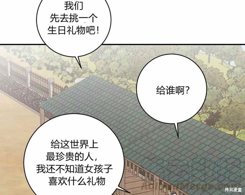 《谁说女配就要死》漫画最新章节第35话免费下拉式在线观看章节第【26】张图片