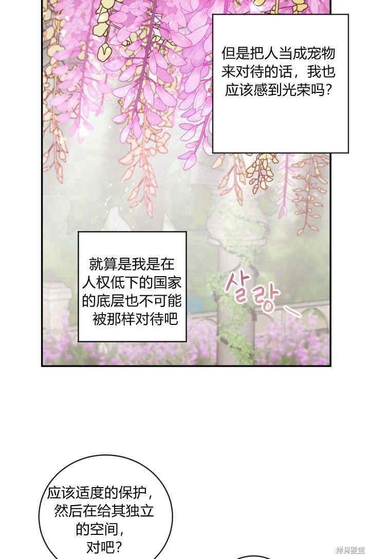 《谁说女配就要死》漫画最新章节第34话免费下拉式在线观看章节第【19】张图片