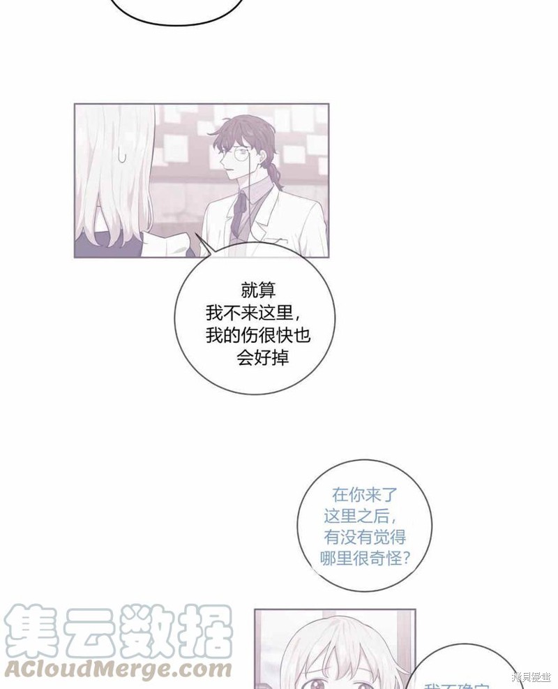 《谁说女配就要死》漫画最新章节第36话免费下拉式在线观看章节第【53】张图片