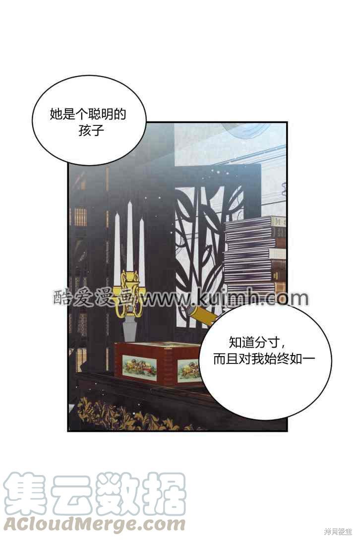 《谁说女配就要死》漫画最新章节第8话免费下拉式在线观看章节第【37】张图片