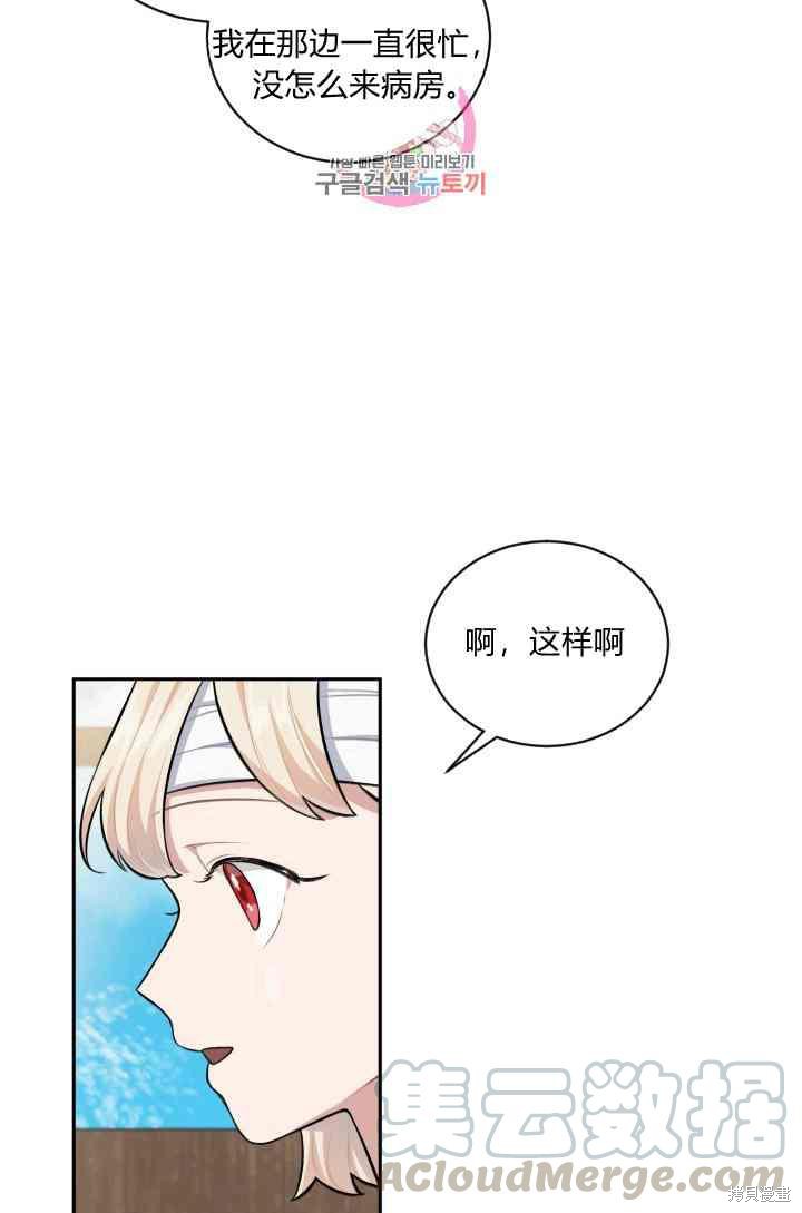 《谁说女配就要死》漫画最新章节第14话免费下拉式在线观看章节第【65】张图片