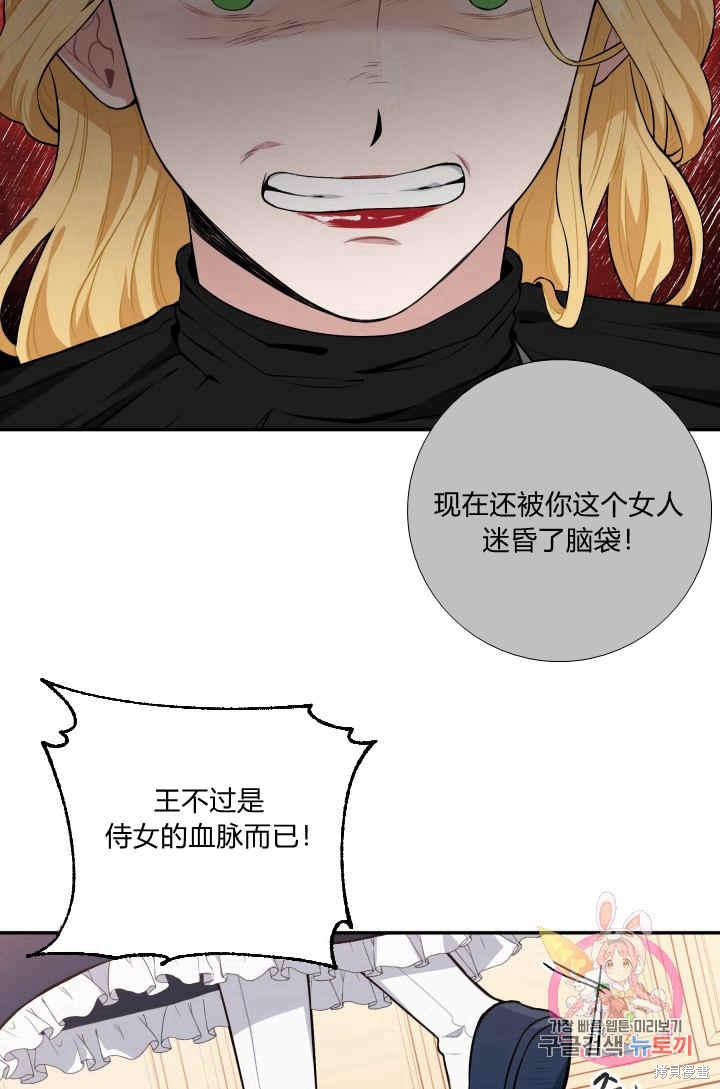 《谁说女配就要死》漫画最新章节第27话免费下拉式在线观看章节第【59】张图片